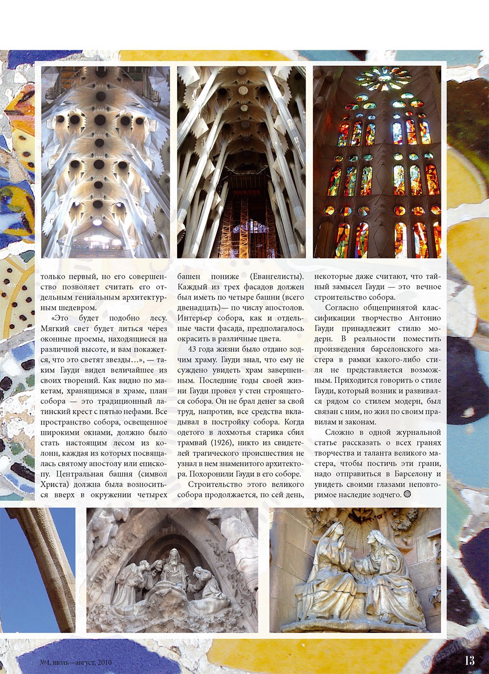 Unser Reiseburo (Zeitschrift). 2010 Jahr, Ausgabe 4, Seite 13