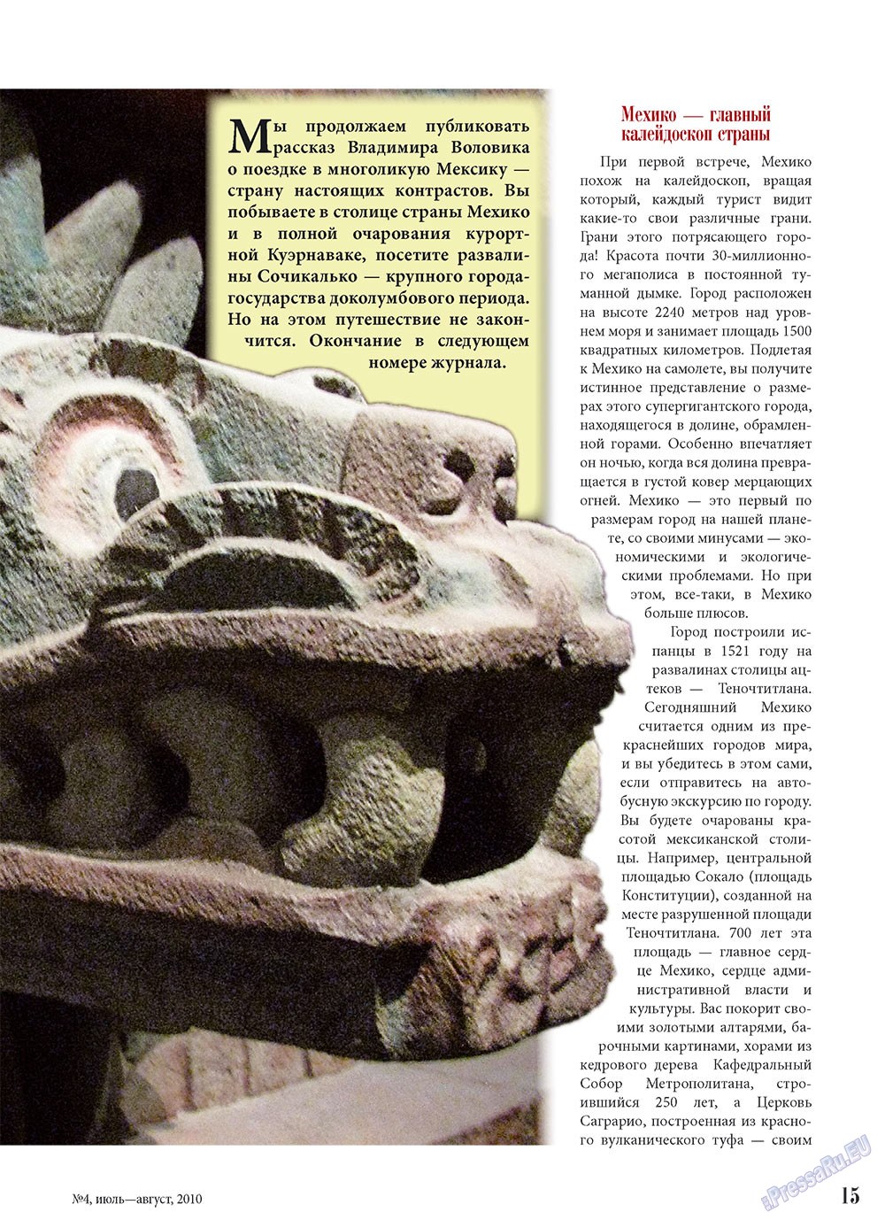 Unser Reiseburo (Zeitschrift). 2010 Jahr, Ausgabe 4, Seite 15