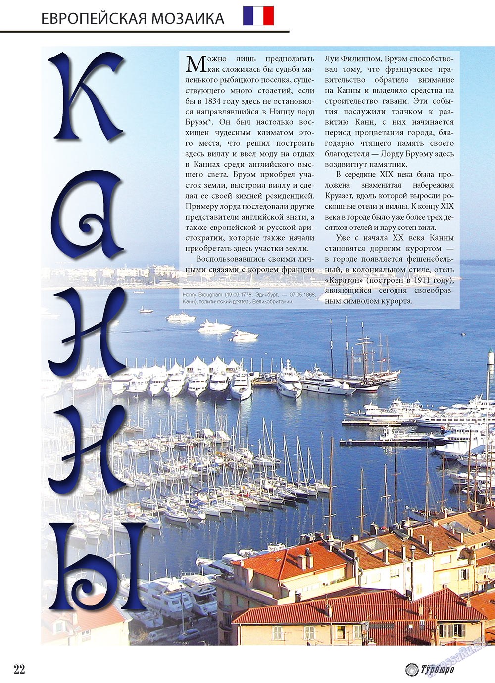 Unser Reiseburo (Zeitschrift). 2010 Jahr, Ausgabe 4, Seite 22