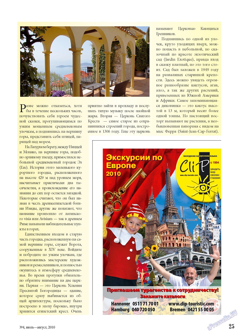 Unser Reiseburo (Zeitschrift). 2010 Jahr, Ausgabe 4, Seite 25