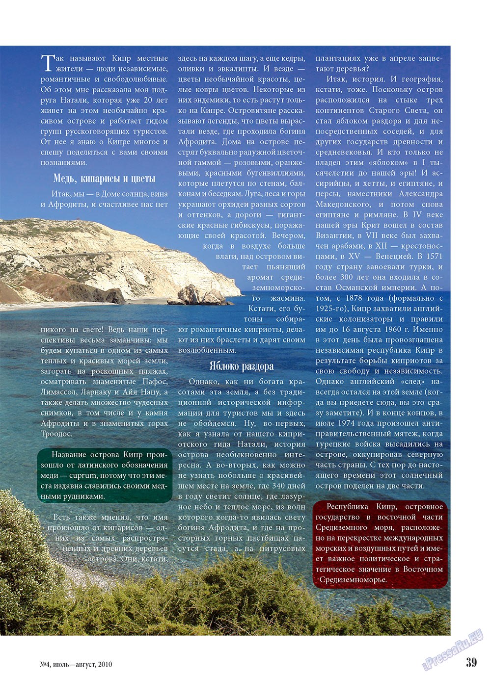 Unser Reiseburo (Zeitschrift). 2010 Jahr, Ausgabe 4, Seite 39