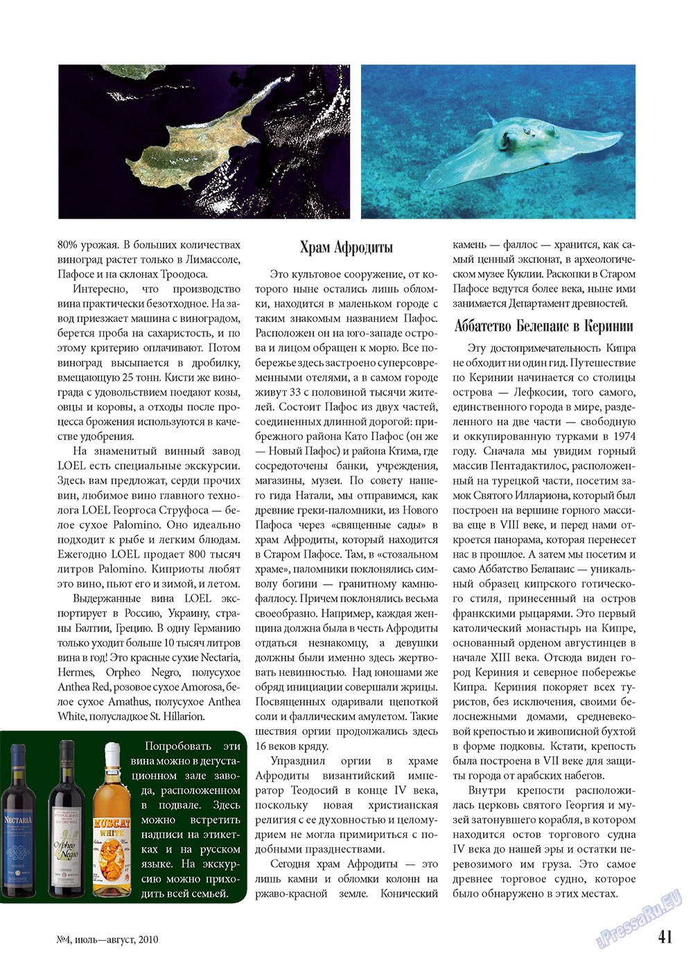 Unser Reiseburo (Zeitschrift). 2010 Jahr, Ausgabe 4, Seite 41
