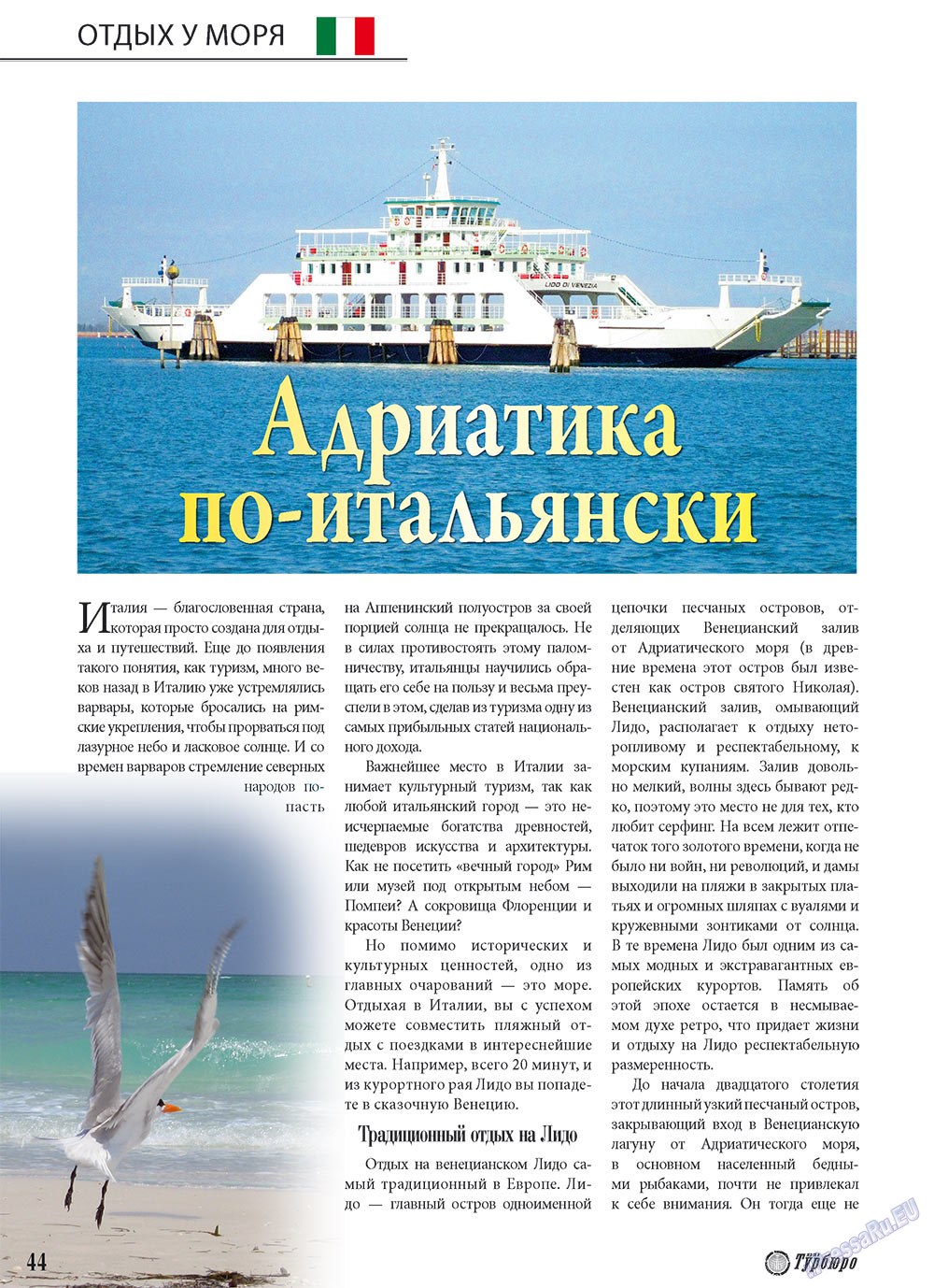 Unser Reiseburo (Zeitschrift). 2010 Jahr, Ausgabe 4, Seite 44