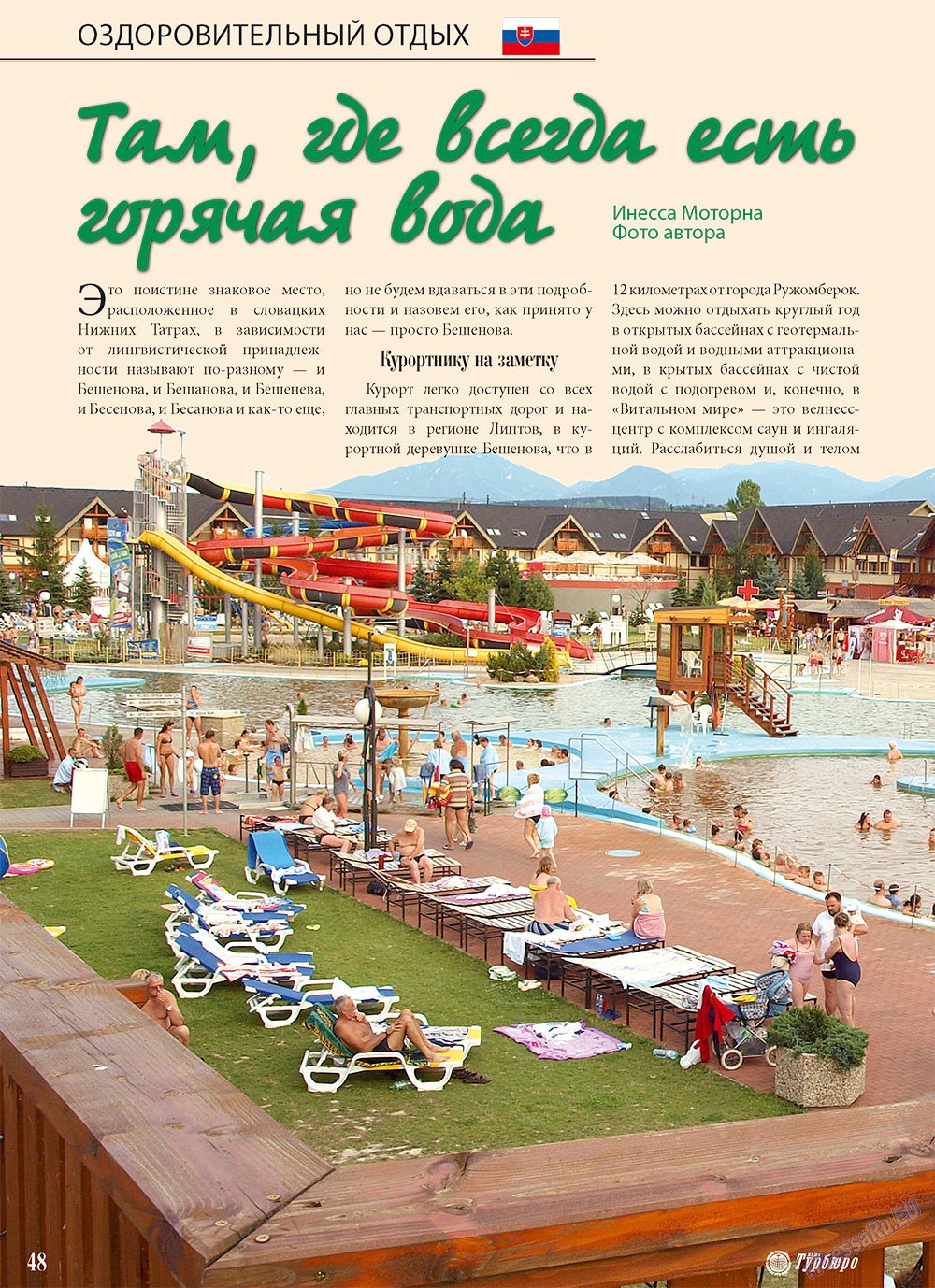 Unser Reiseburo (Zeitschrift). 2010 Jahr, Ausgabe 4, Seite 48