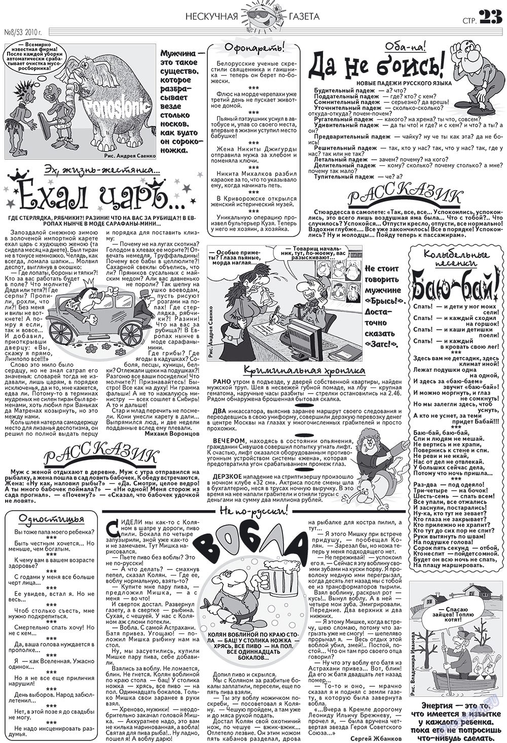 Neskuchnaja (Zeitschrift). 2010 Jahr, Ausgabe 8, Seite 19