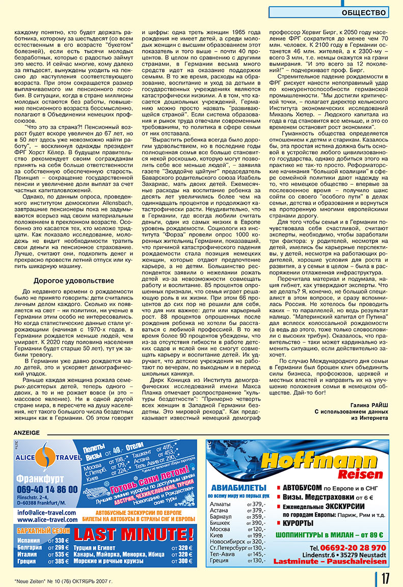 Neue Zeiten, журнал. 2007 №10 стр.17