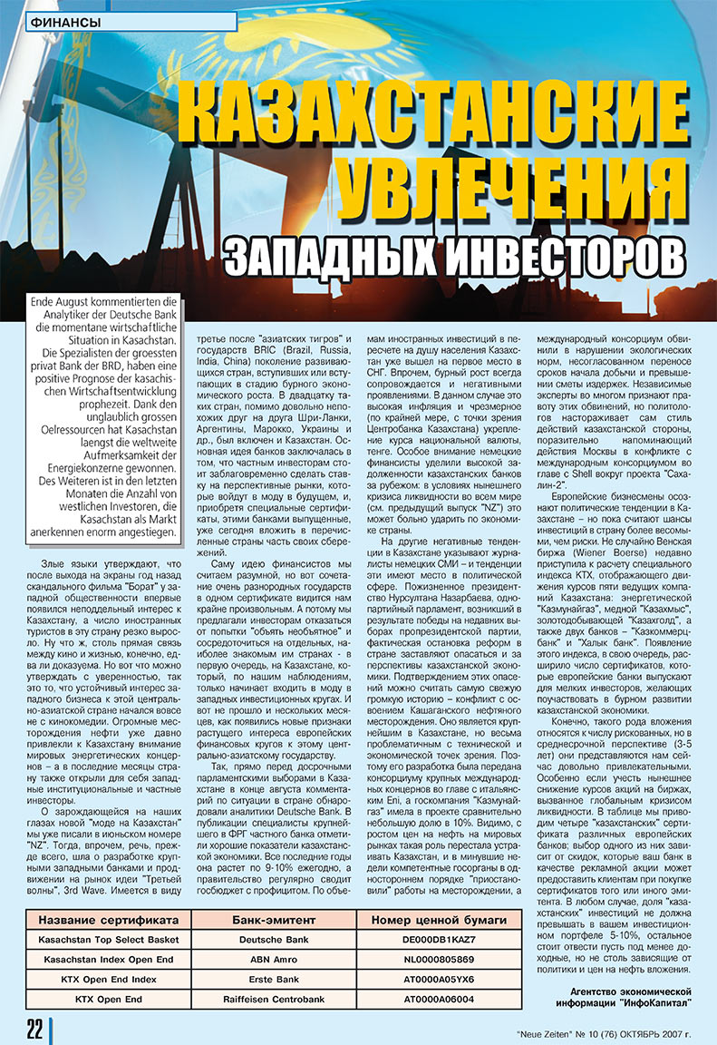 Neue Zeiten (журнал). 2007 год, номер 10, стр. 22