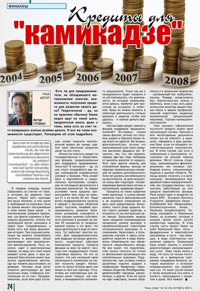 Neue Zeiten (Zeitschrift). 2007 Jahr, Ausgabe 10, Seite 24