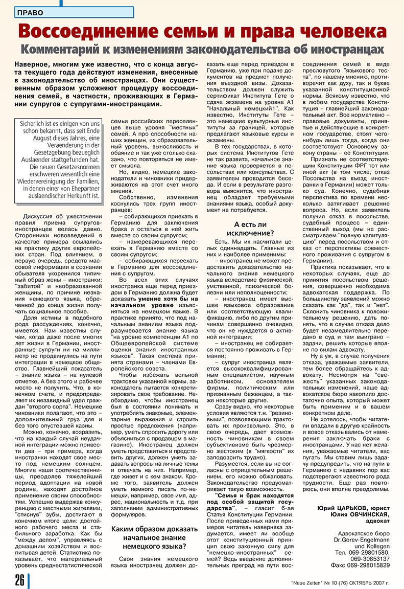 Neue Zeiten (журнал). 2007 год, номер 10, стр. 26