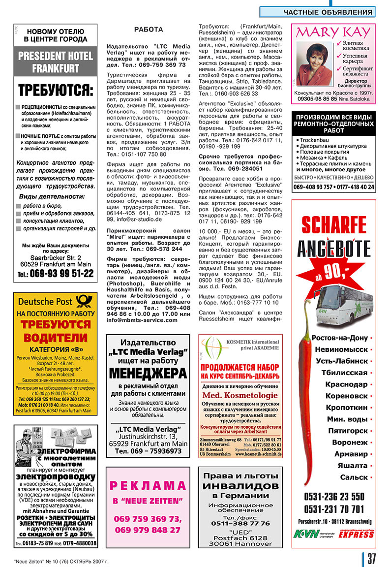 Neue Zeiten (журнал). 2007 год, номер 10, стр. 37