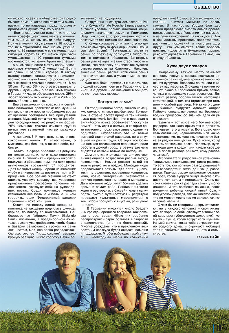 Neue Zeiten (журнал). 2007 год, номер 11, стр. 19