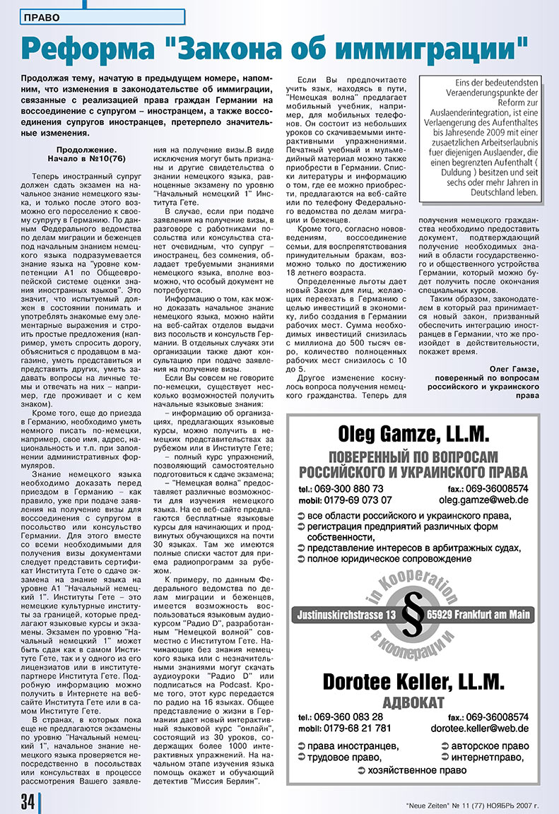 Neue Zeiten (Zeitschrift). 2007 Jahr, Ausgabe 11, Seite 34