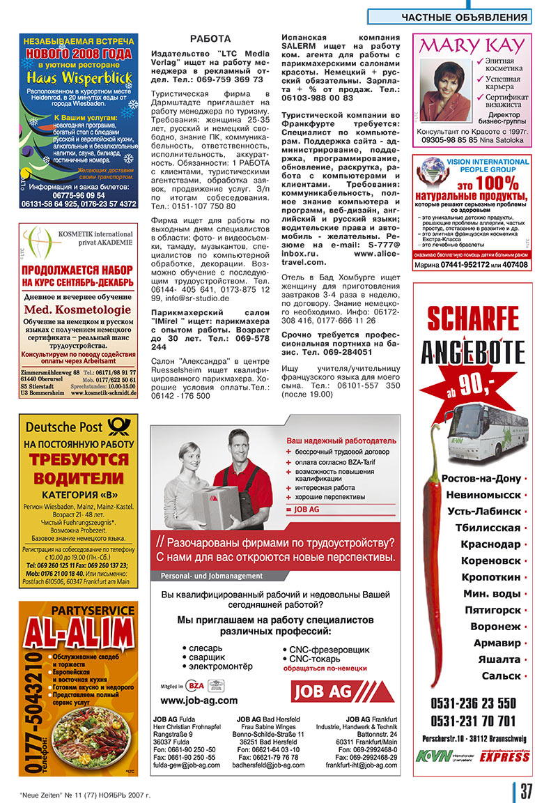 Neue Zeiten (журнал). 2007 год, номер 11, стр. 37