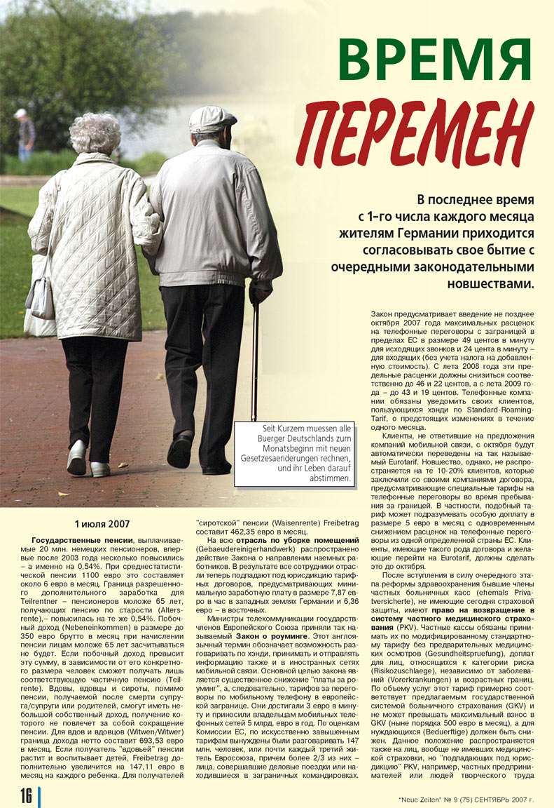 Neue Zeiten (журнал). 2007 год, номер 9, стр. 16