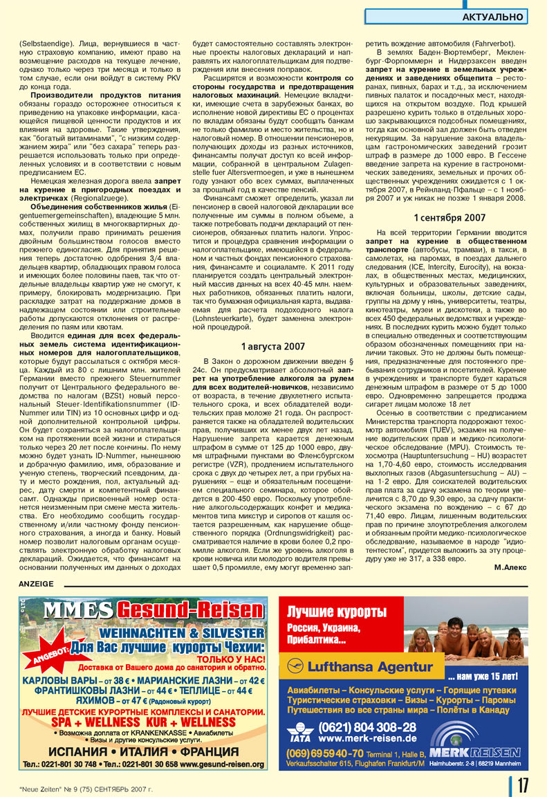 Neue Zeiten (журнал). 2007 год, номер 9, стр. 17