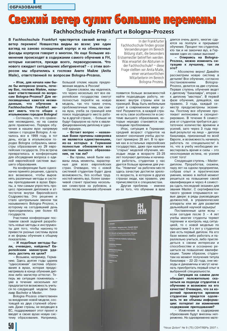 Neue Zeiten (журнал). 2007 год, номер 9, стр. 50