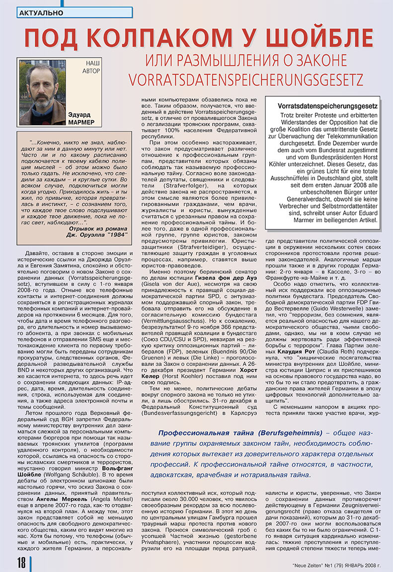 Neue Zeiten (журнал). 2008 год, номер 1, стр. 18