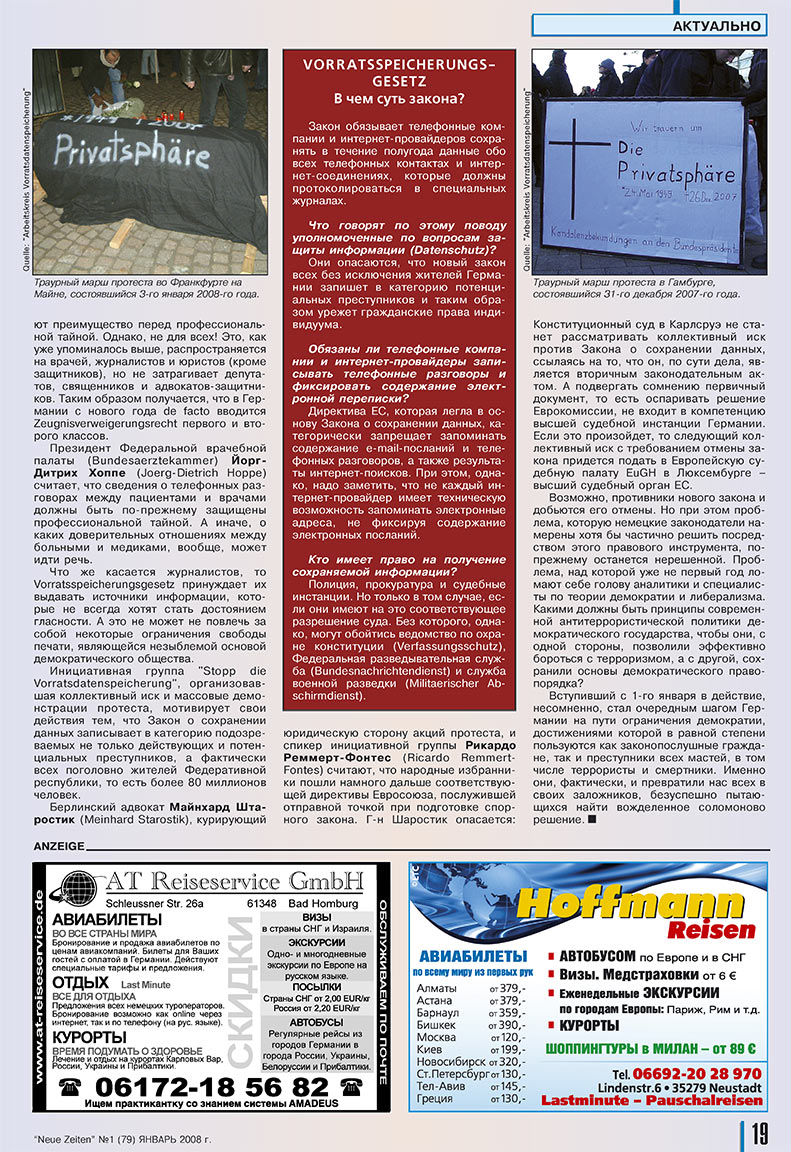 Neue Zeiten (журнал). 2008 год, номер 1, стр. 19