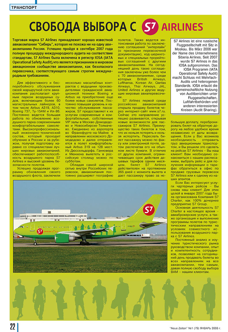 Neue Zeiten (журнал). 2008 год, номер 1, стр. 22