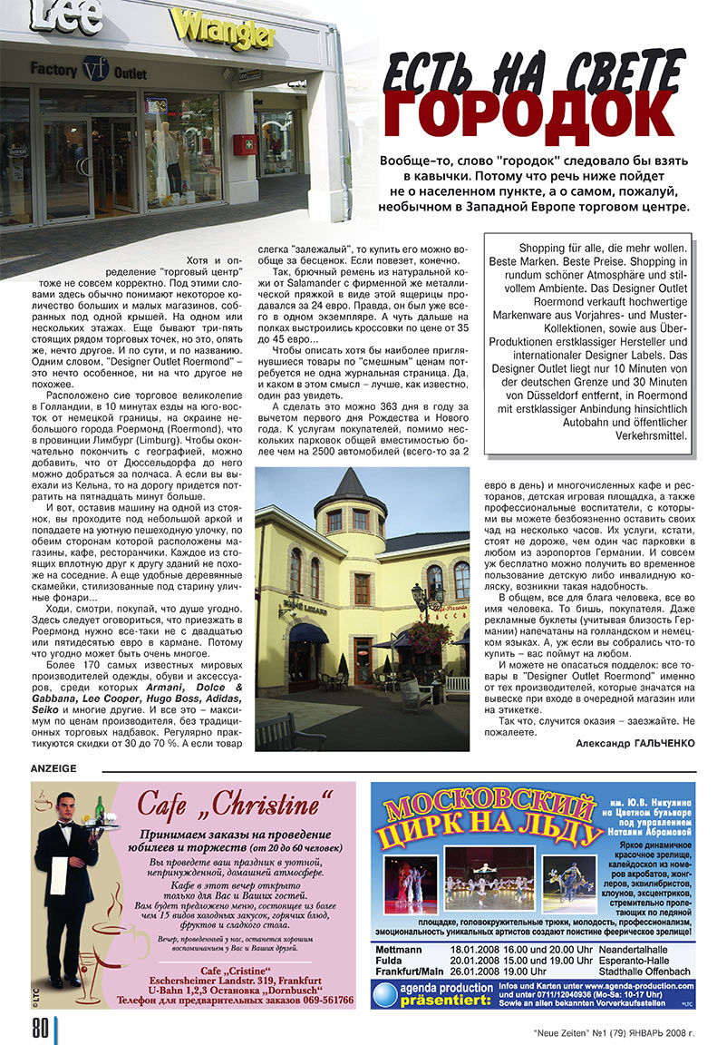 Neue Zeiten (журнал). 2008 год, номер 1, стр. 80