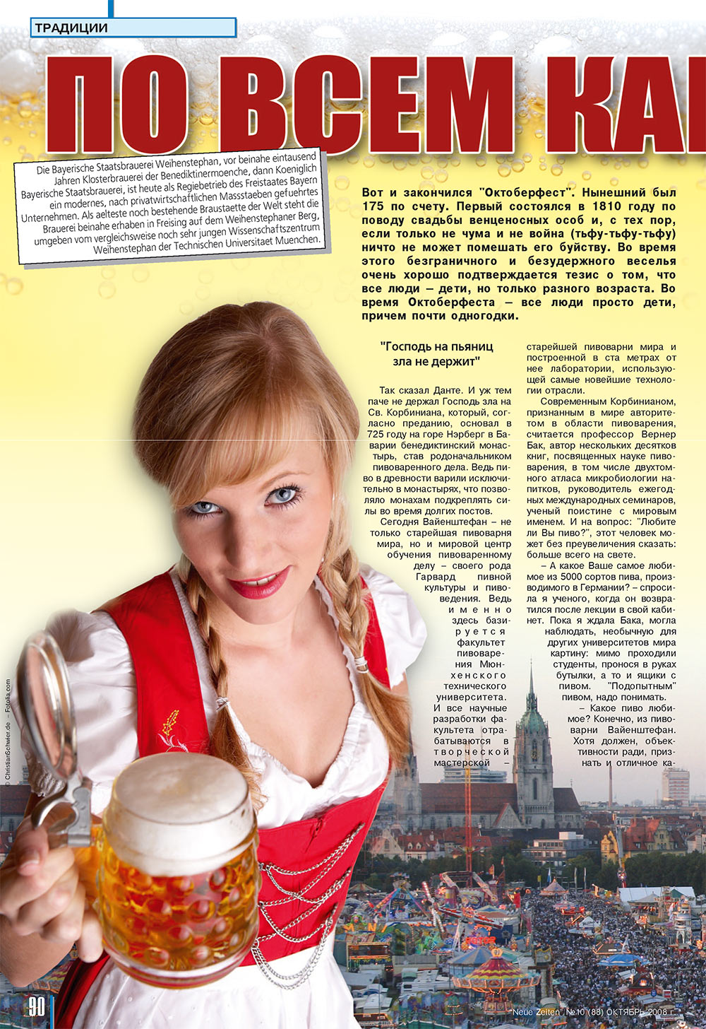 Neue Zeiten (журнал). 2008 год, номер 10, стр. 90