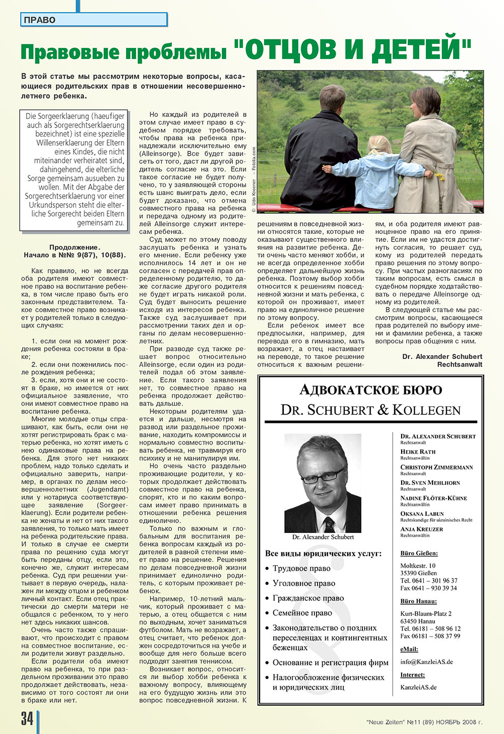 Neue Zeiten (журнал). 2008 год, номер 11, стр. 34