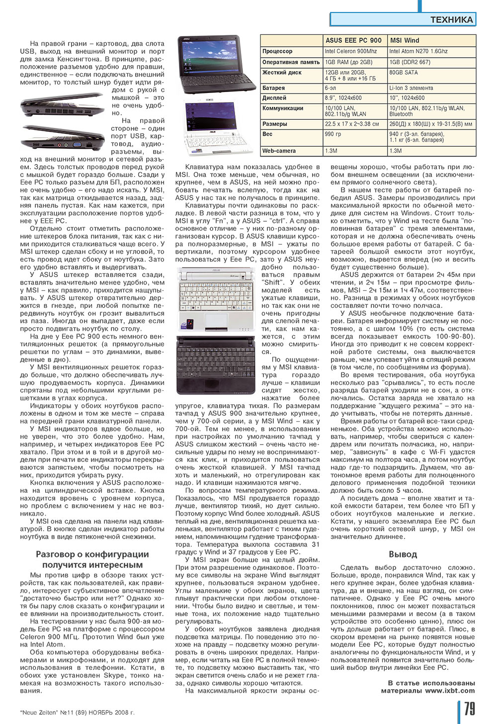 Neue Zeiten, журнал. 2008 №11 стр.79