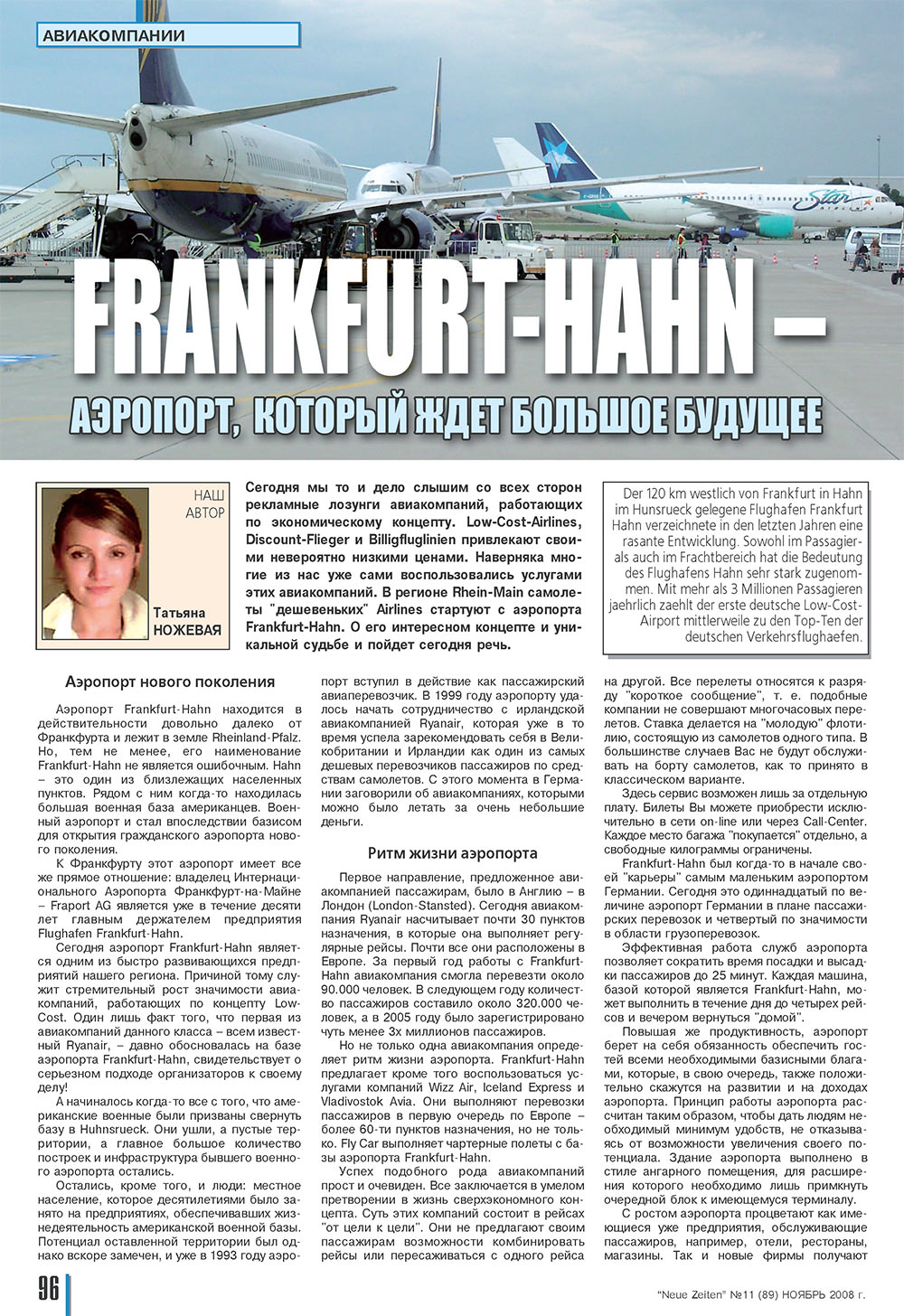 Neue Zeiten (журнал). 2008 год, номер 11, стр. 96