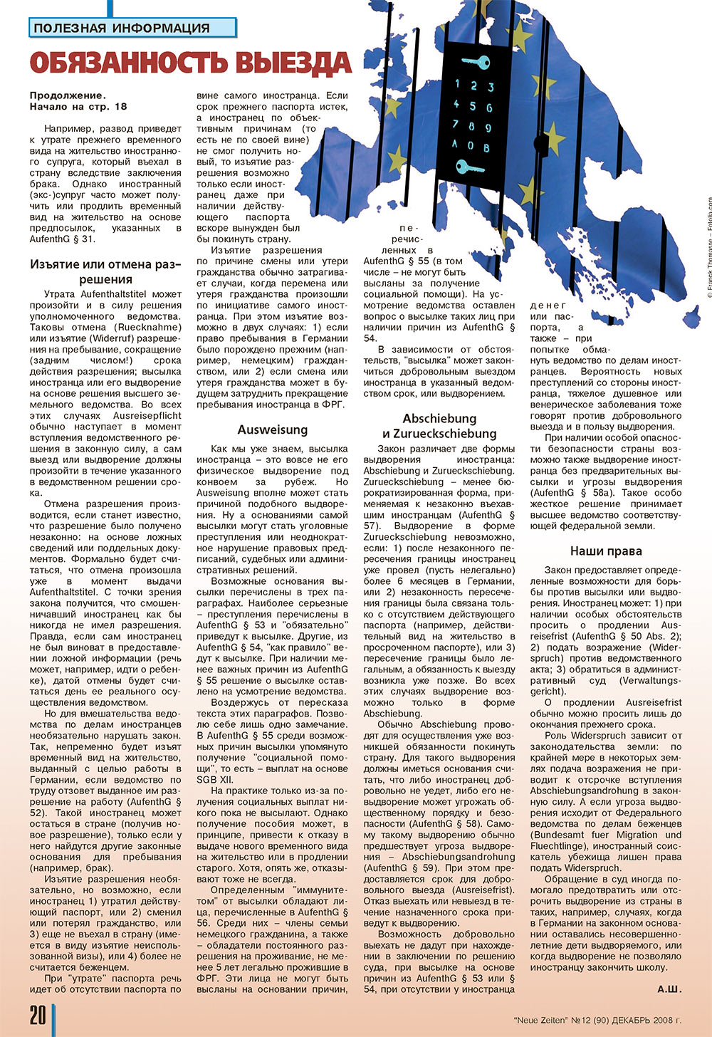 Neue Zeiten, журнал. 2008 №12 стр.20