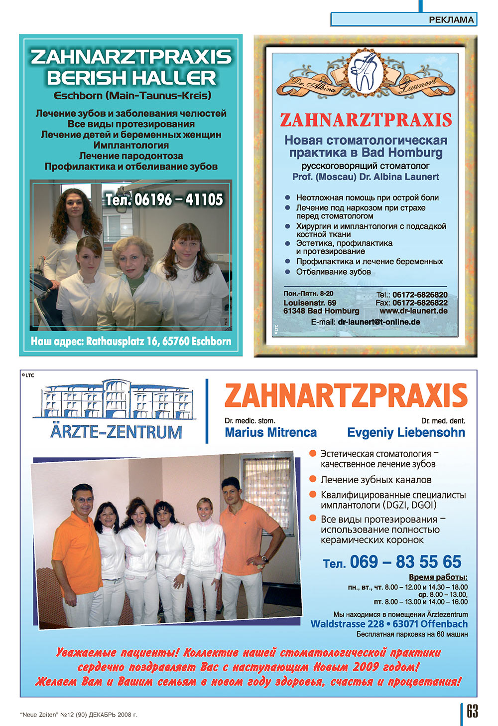 Neue Zeiten (Zeitschrift). 2008 Jahr, Ausgabe 12, Seite 63