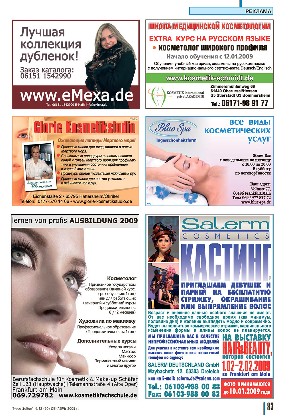 Neue Zeiten (журнал). 2008 год, номер 12, стр. 83