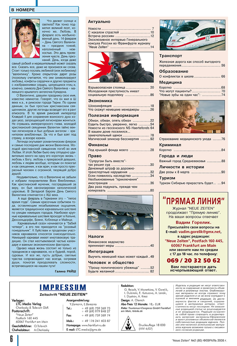 Neue Zeiten (журнал). 2008 год, номер 2, стр. 4