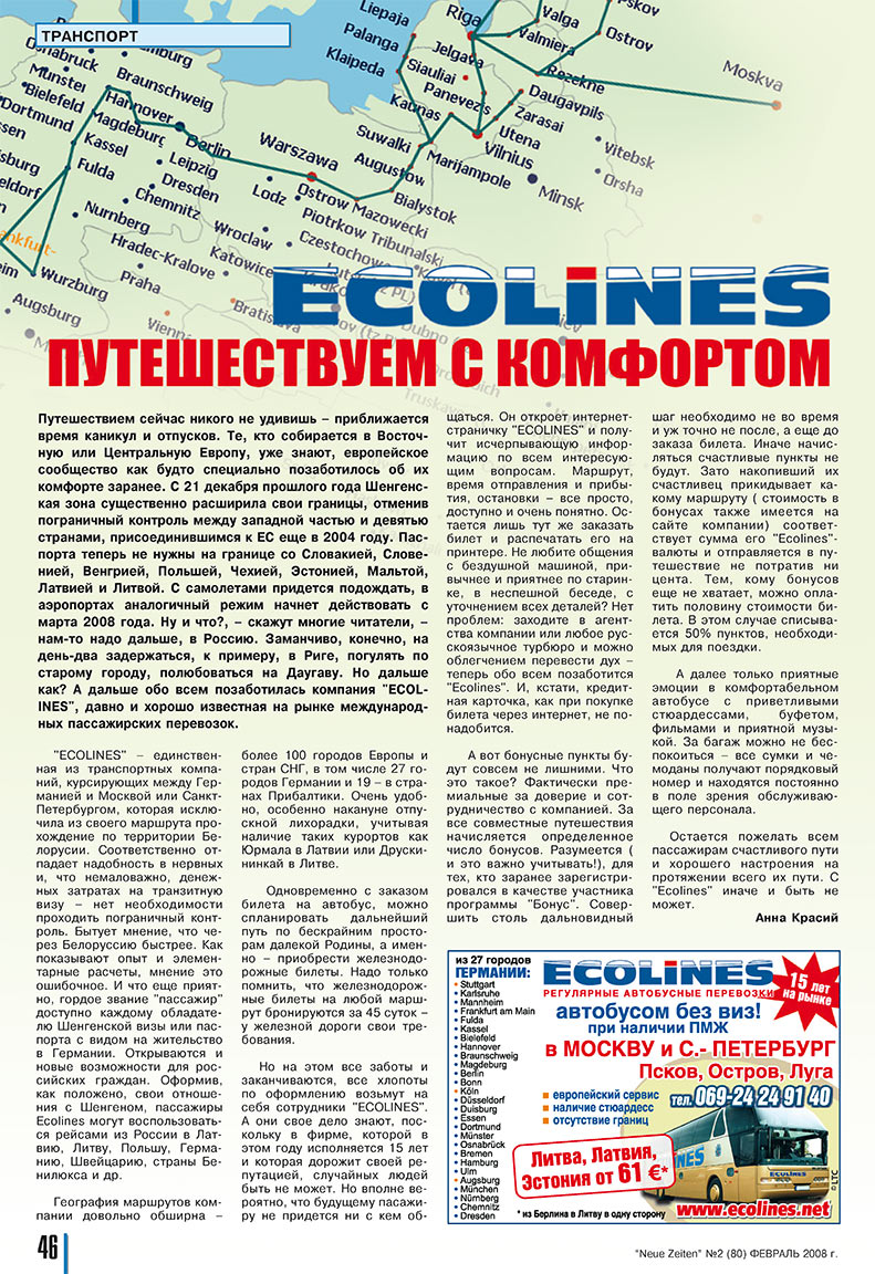 Neue Zeiten (журнал). 2008 год, номер 2, стр. 44