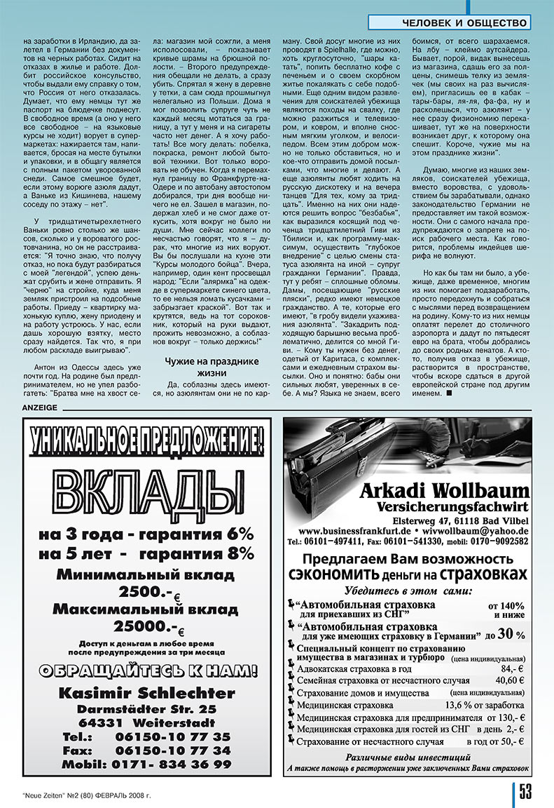 Neue Zeiten, журнал. 2008 №2 стр.51