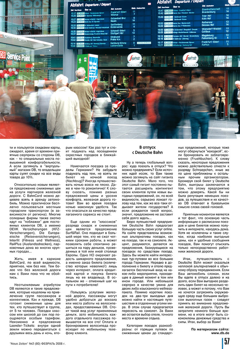 Neue Zeiten, журнал. 2008 №2 стр.55