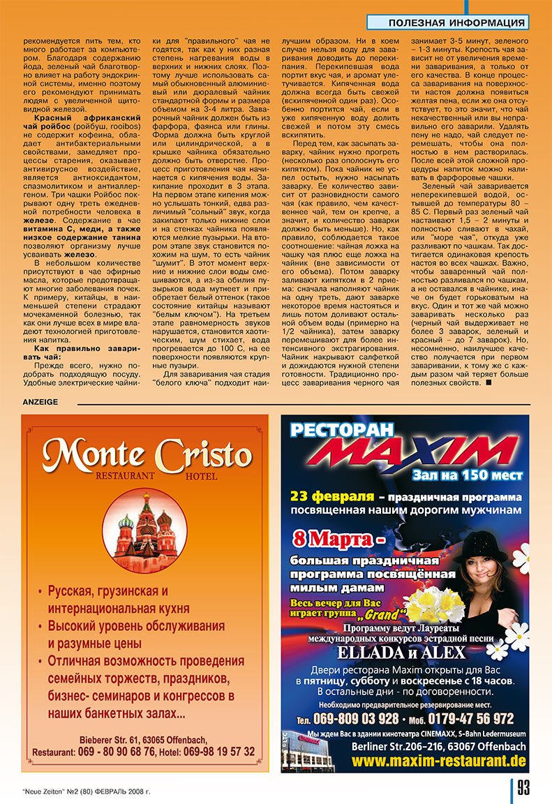 Neue Zeiten (журнал). 2008 год, номер 2, стр. 91