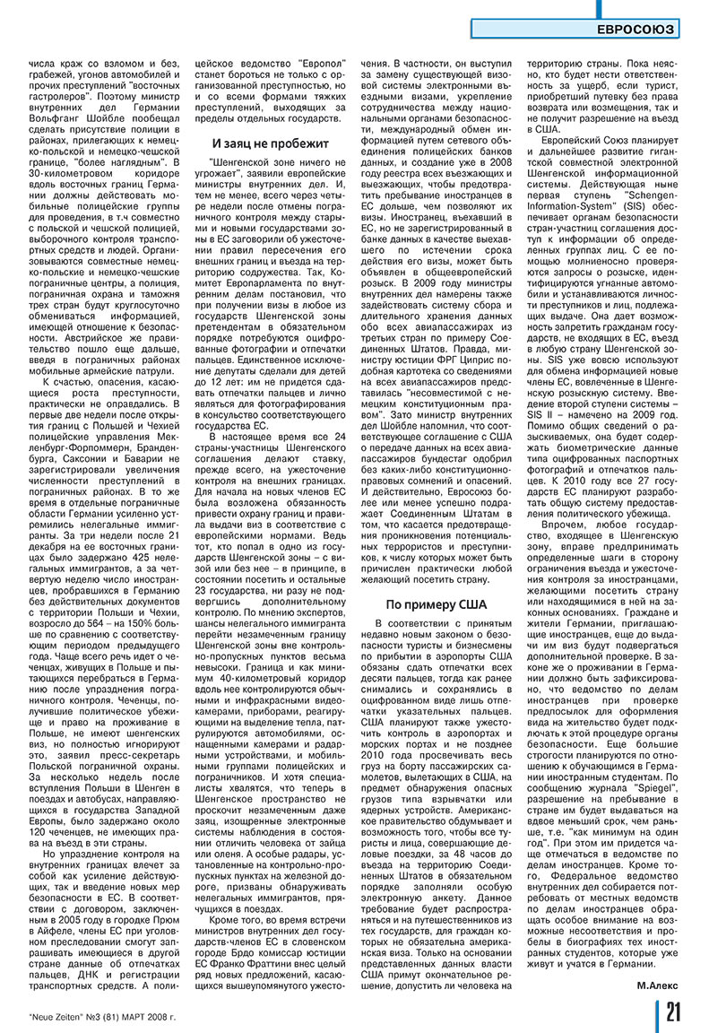 Neue Zeiten (журнал). 2008 год, номер 3, стр. 21