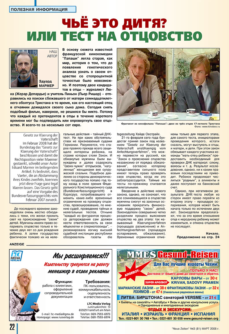 Neue Zeiten (журнал). 2008 год, номер 3, стр. 22