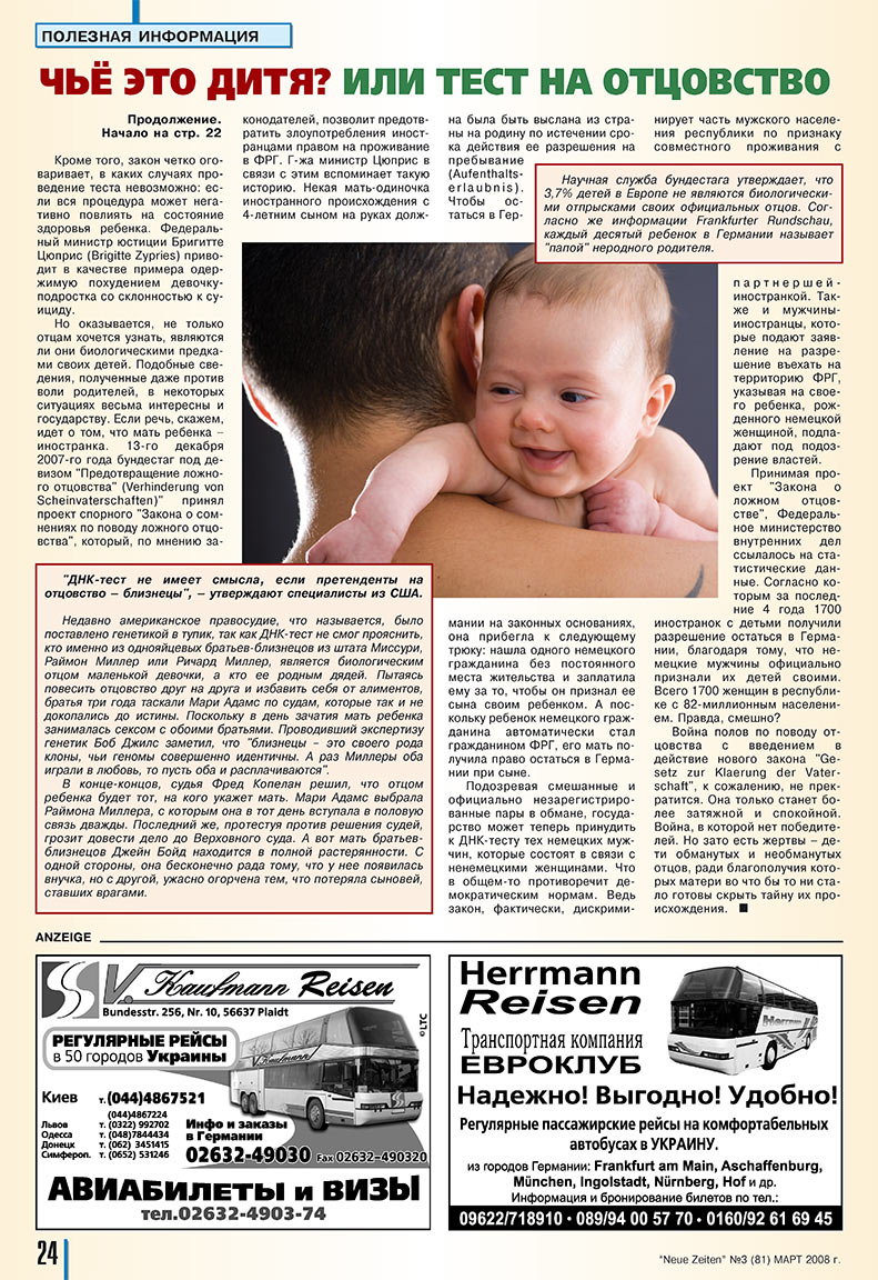 Neue Zeiten (журнал). 2008 год, номер 3, стр. 24