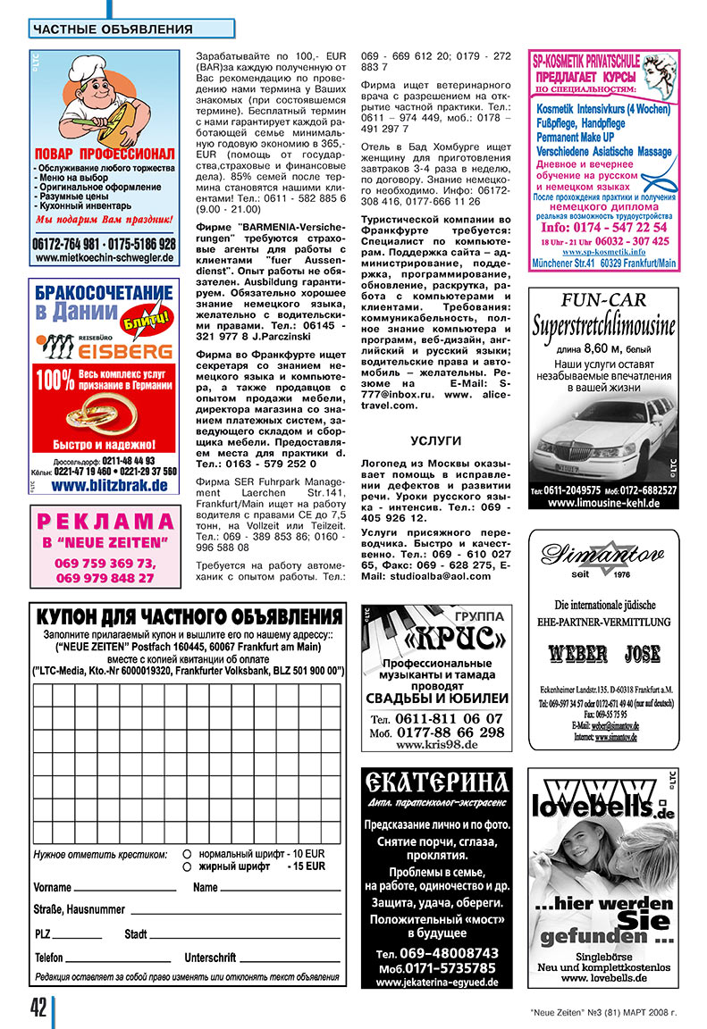 Neue Zeiten (журнал). 2008 год, номер 3, стр. 42