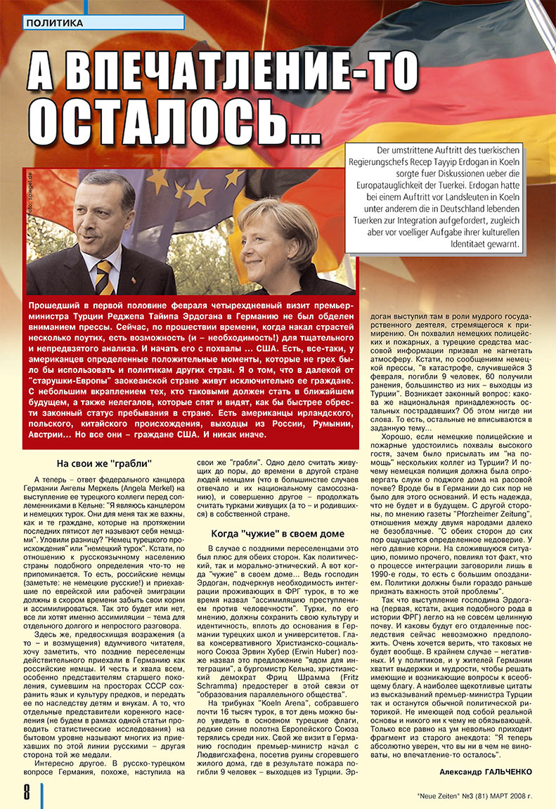 Neue Zeiten (журнал). 2008 год, номер 3, стр. 8