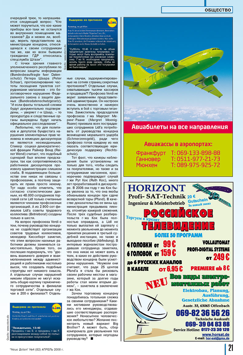 Neue Zeiten (журнал). 2008 год, номер 4, стр. 21
