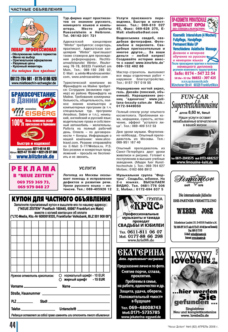 Neue Zeiten (Zeitschrift). 2008 Jahr, Ausgabe 4, Seite 44