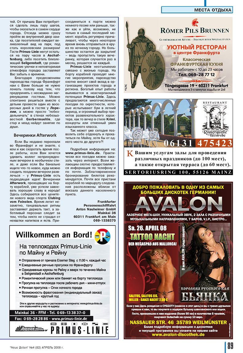 Neue Zeiten (журнал). 2008 год, номер 4, стр. 89
