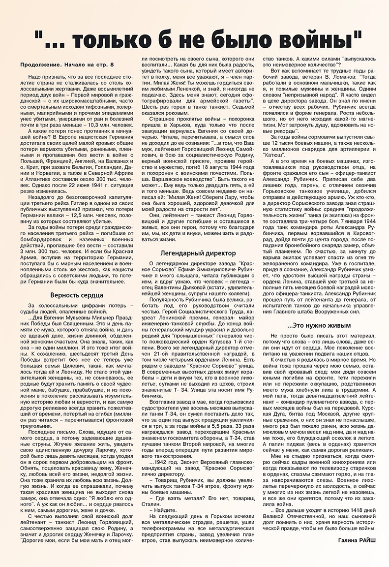 Neue Zeiten (журнал). 2008 год, номер 5, стр. 10