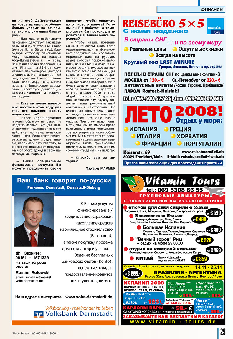 Neue Zeiten (журнал). 2008 год, номер 5, стр. 29