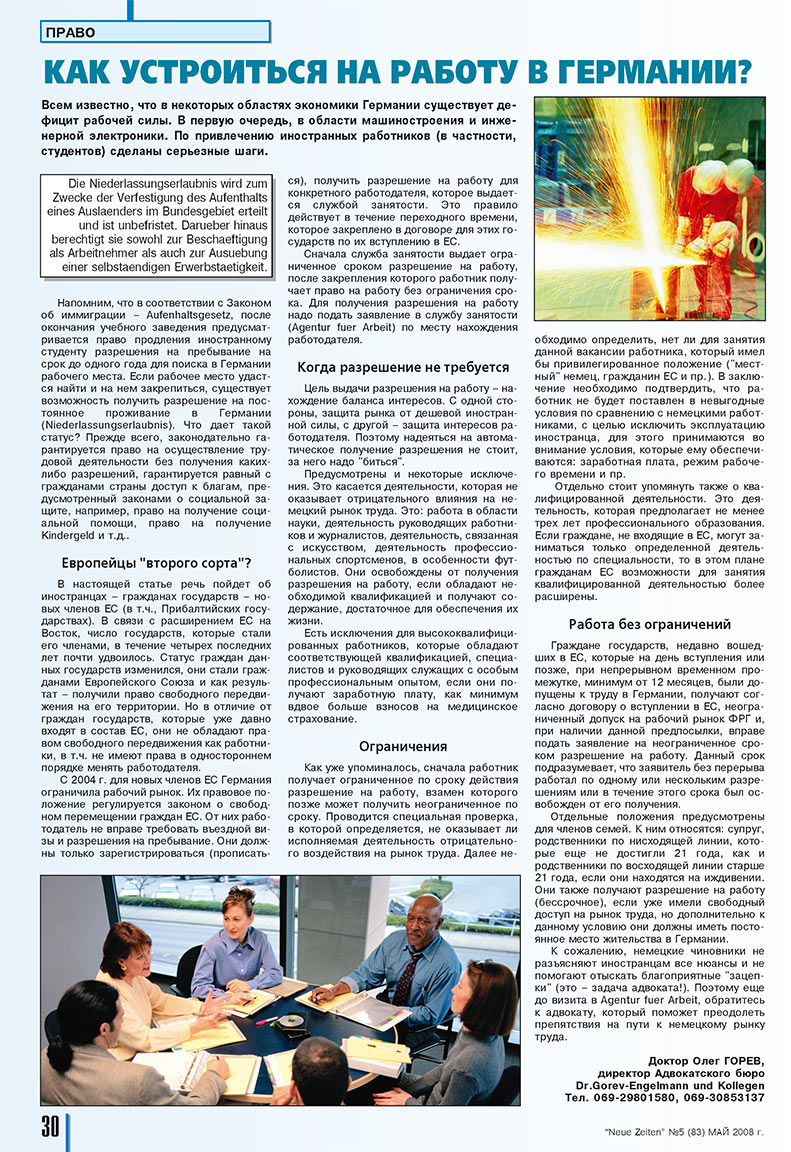 Neue Zeiten (Zeitschrift). 2008 Jahr, Ausgabe 5, Seite 30