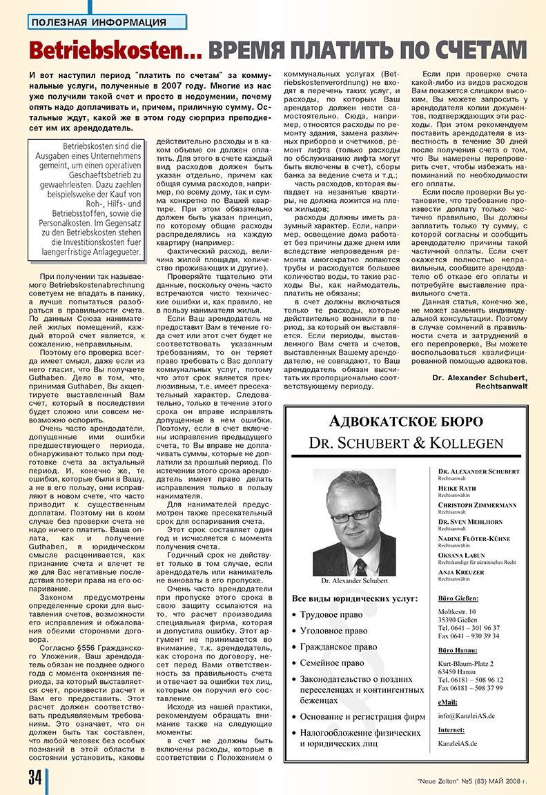 Neue Zeiten (Zeitschrift). 2008 Jahr, Ausgabe 5, Seite 34