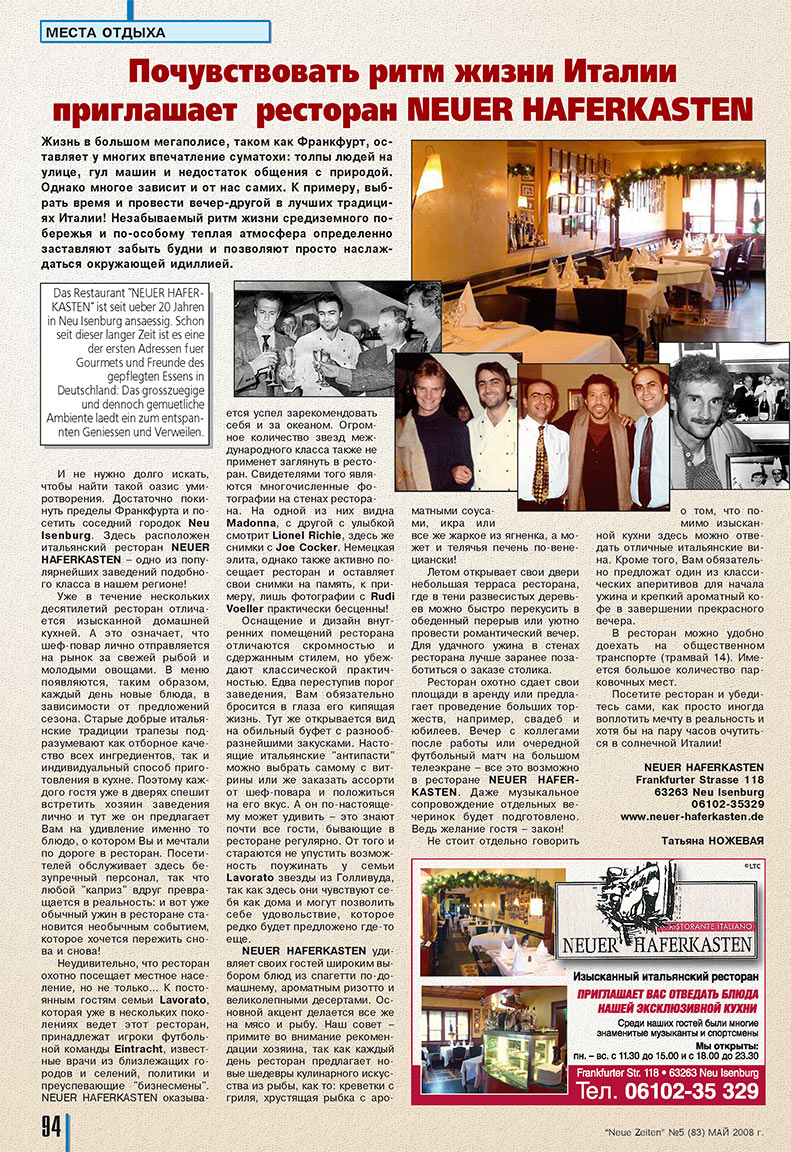Neue Zeiten (журнал). 2008 год, номер 5, стр. 94