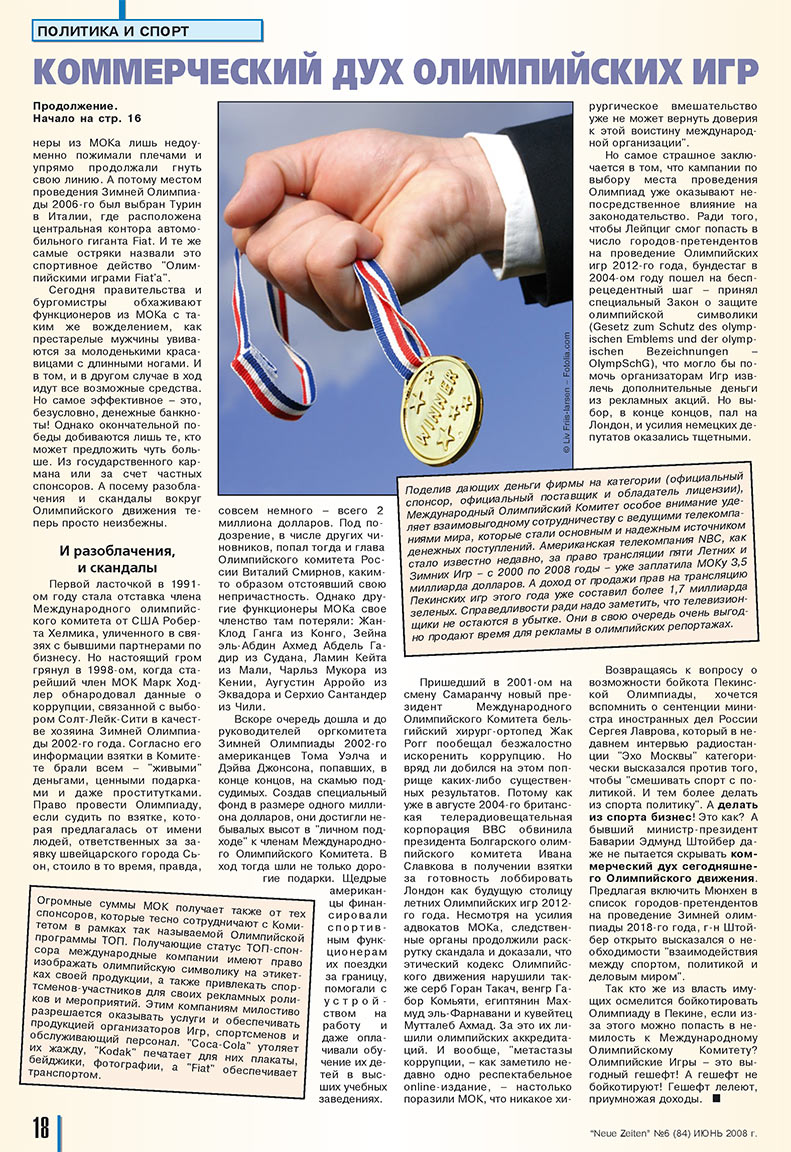 Neue Zeiten (журнал). 2008 год, номер 6, стр. 18
